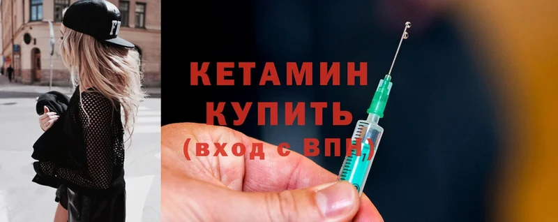 КЕТАМИН ketamine  Нюрба 