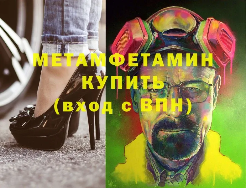 Метамфетамин Methamphetamine  купить закладку  Нюрба 